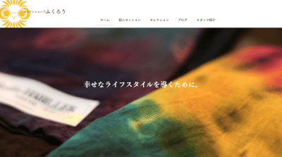 セレクトショップ・ふくろう