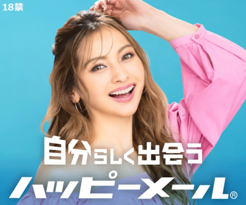 【ハッピーメールは評判が悪いからやめとめ？】体験談や注意点解説